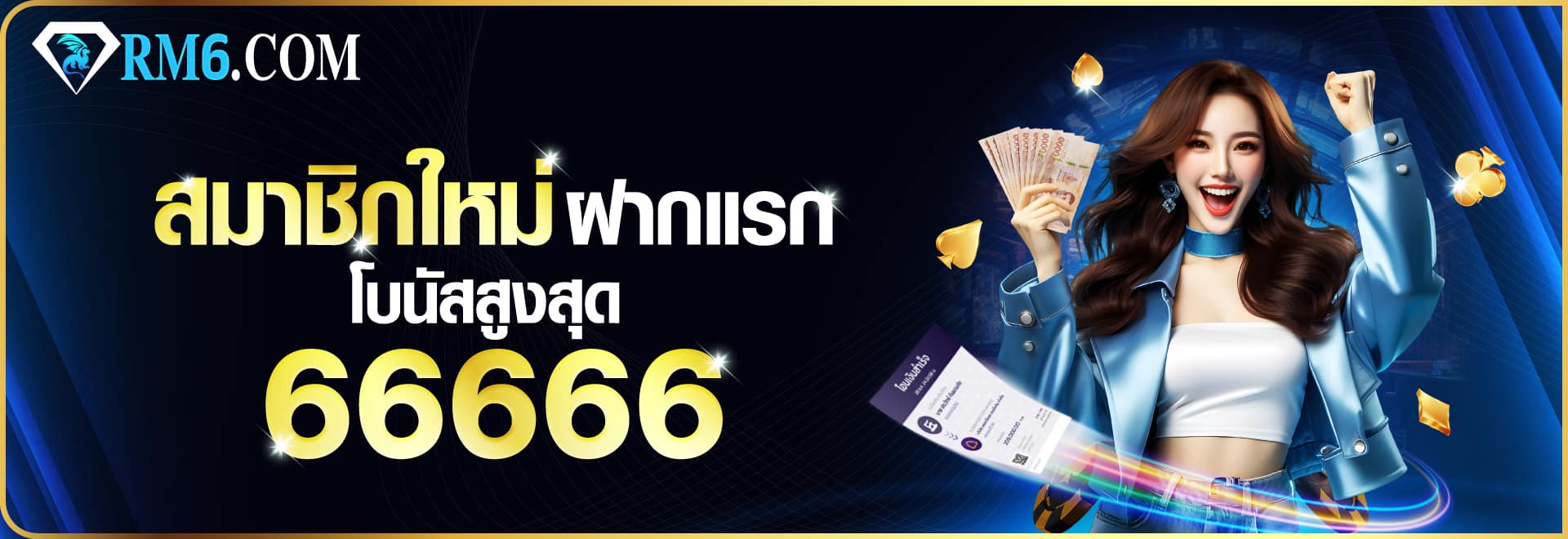 โปรเด็ด rama33 สล็อต