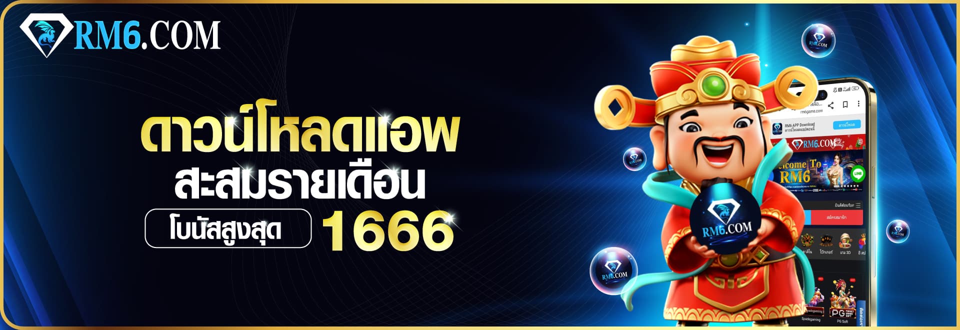 สมัคร rama33 สล็อต