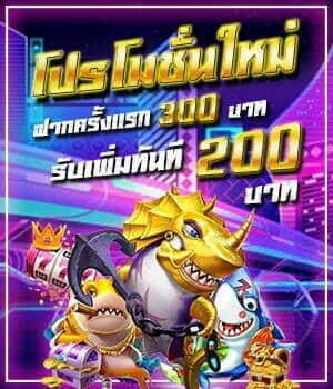 โปรโมชั่น rama33